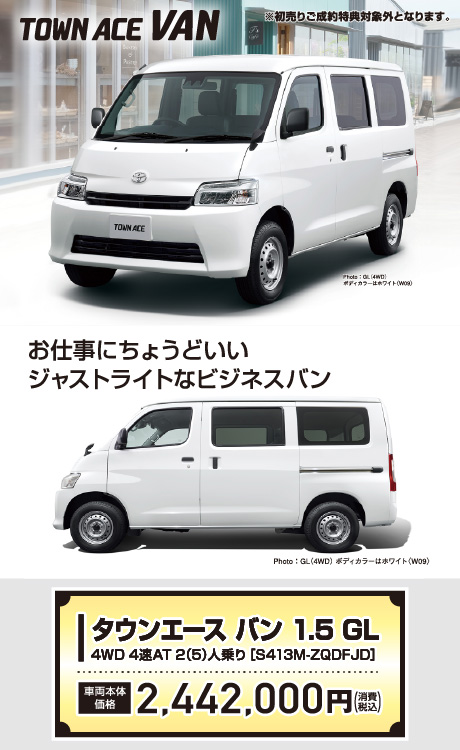 タウンエース バン 1.5 GL