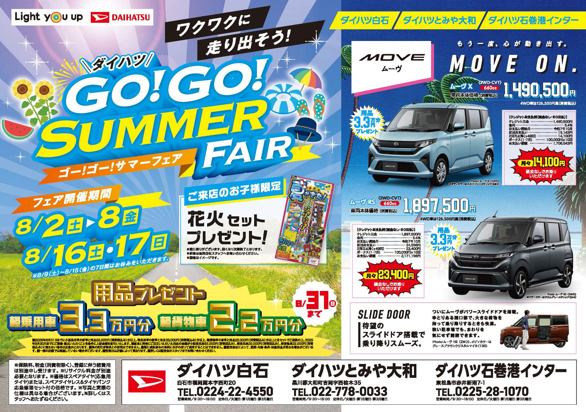 新型ムーブ誕生