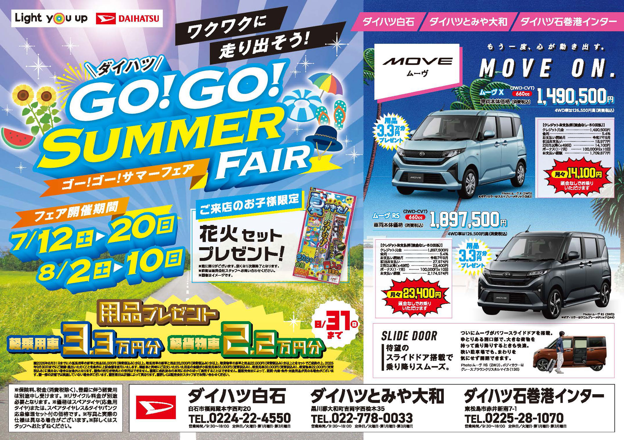 新型ムーブ誕生