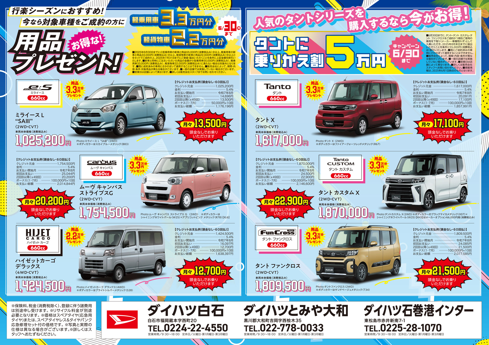 お得な用品プレゼント